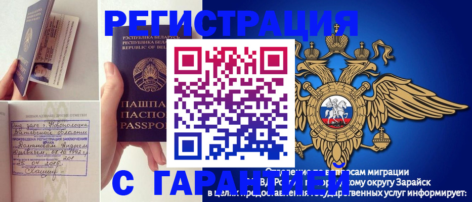 временная регистрация адрес в Бикине