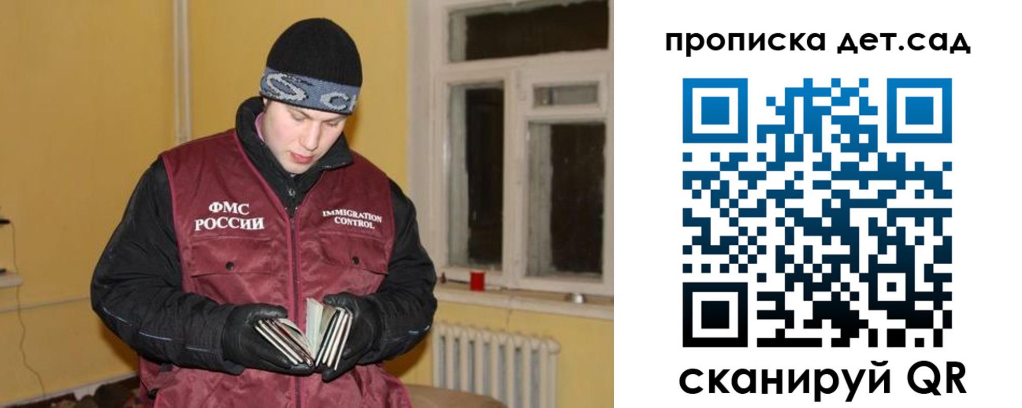 прописка для военкомата в Бикине