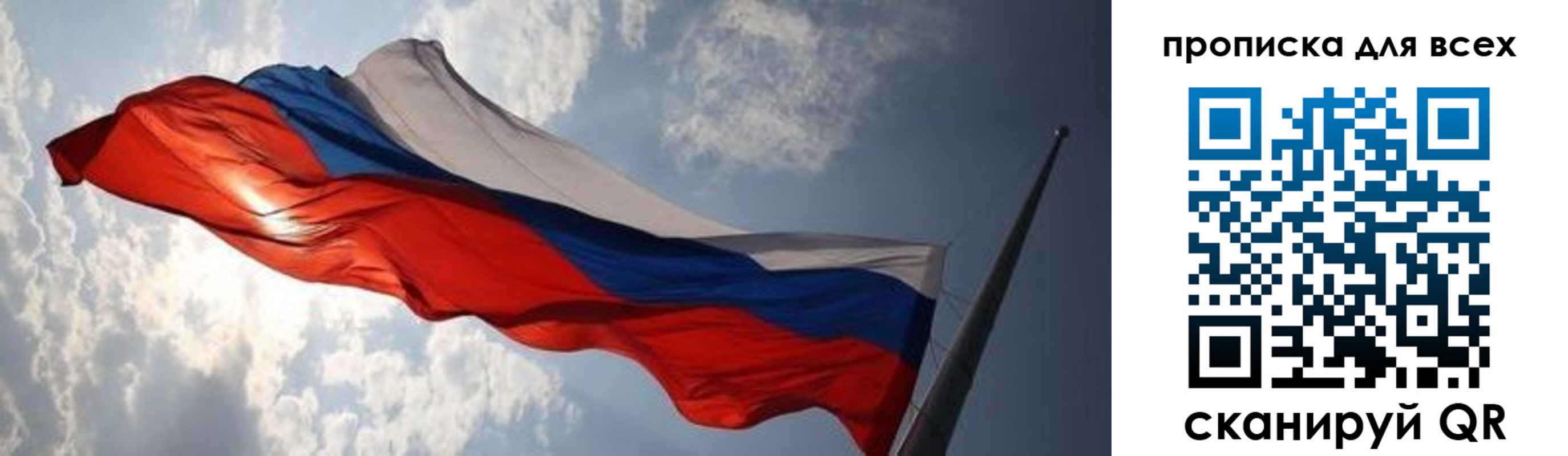 пропишу в квартире в Бикине