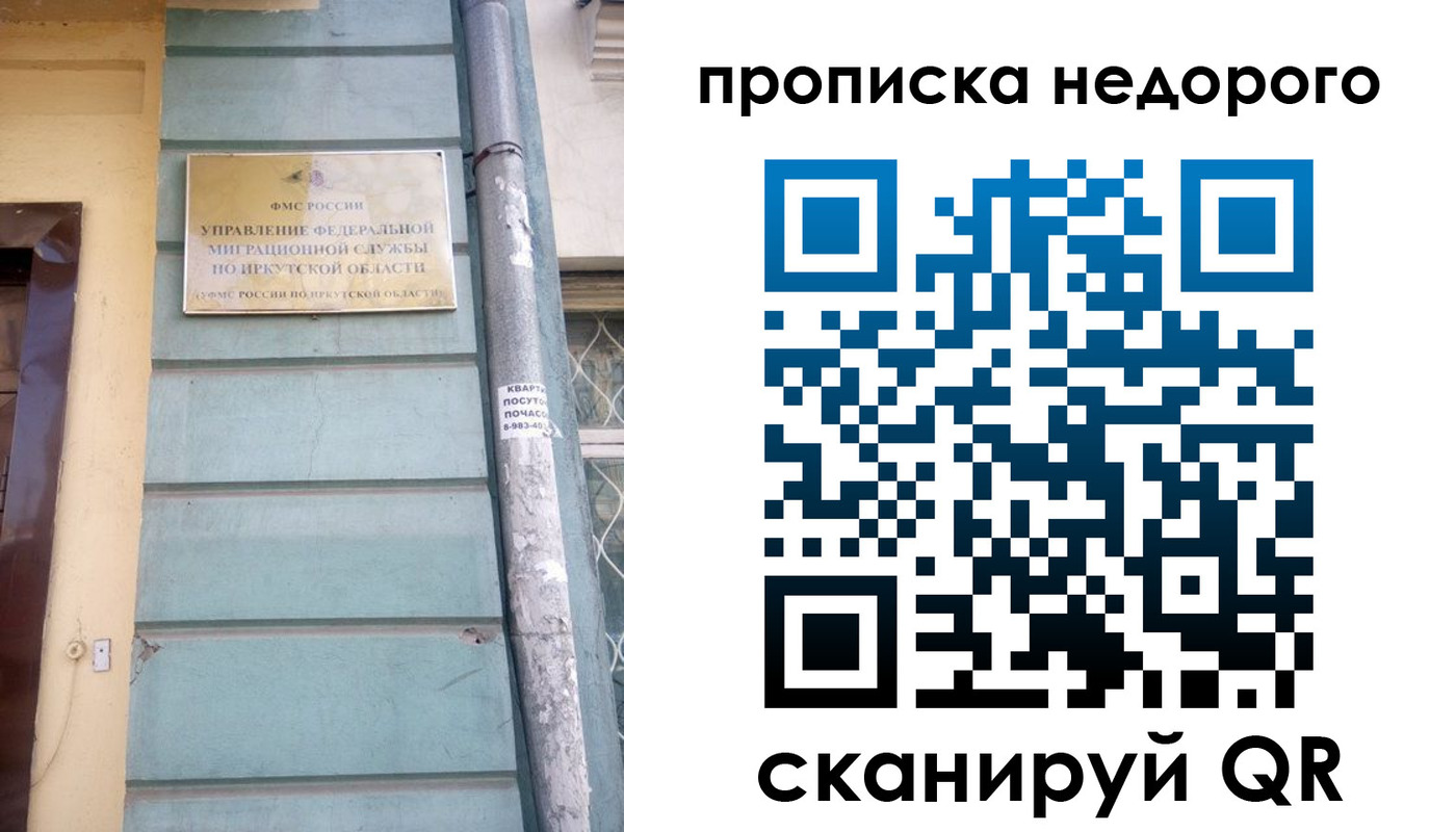 пропишу в квартире в Бикине