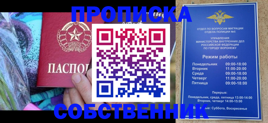 миграционный учет в Бикине