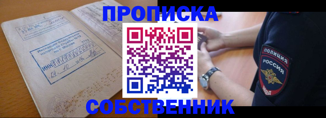 миграционный учет в Бикине