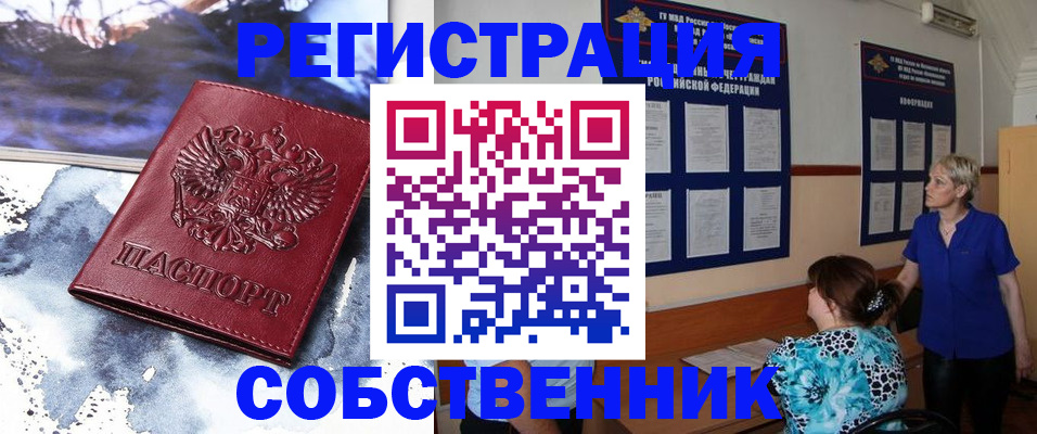 временная регистрация в Бикине